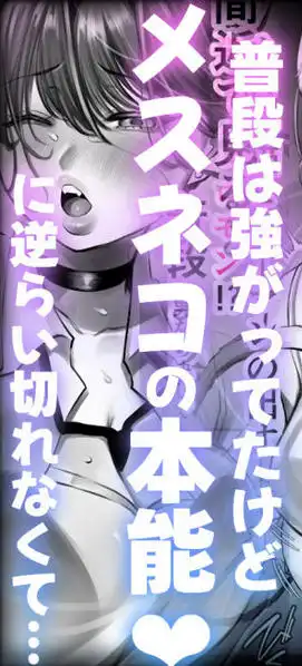 ネコミミ女上司は発情でお困り！？(d_594158)ページ005