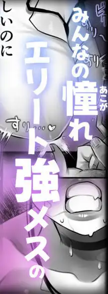 ネコミミ女上司は発情でお困り！？(d_594158)ページ008