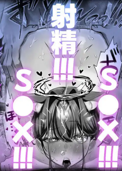 ネコミミ女上司は発情でお困り！？(d_594158)ページ012