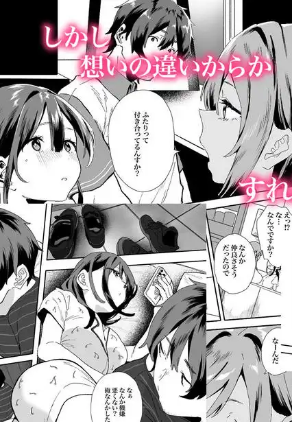 家出してウチに来たバイトの後輩がエロすぎたので…2(d_595011)ページ003