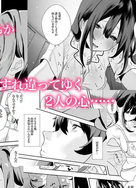 家出してウチに来たバイトの後輩がエロすぎたので…2(d_595011)ページ004