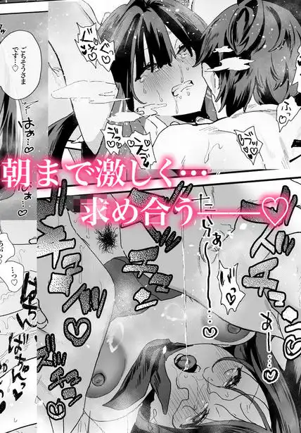 家出してウチに来たバイトの後輩がエロすぎたので…2(d_595011)ページ008