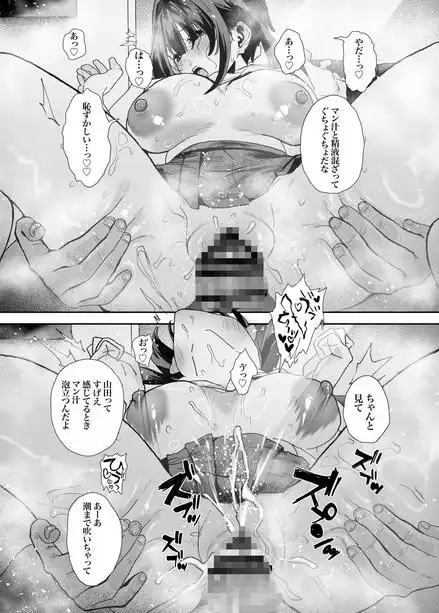 家出してウチに来たバイトの後輩がエロすぎたので…2(d_595011)ページ012