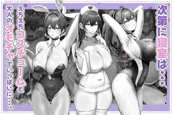 J系許嫁と先取り新婚性活-コスプレSEXルーム-(d_596825)ページ005