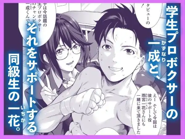 震える夜に…～一花が後輩クズ男に体を許した理由～前編(d_596906)ページ001