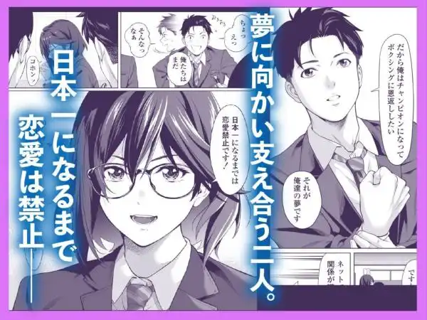震える夜に…～一花が後輩クズ男に体を許した理由～前編(d_596906)ページ002