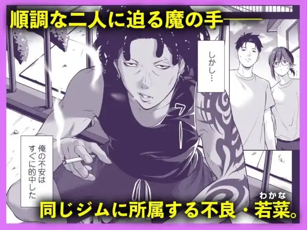 震える夜に…～一花が後輩クズ男に体を許した理由～前編(d_596906)ページ003