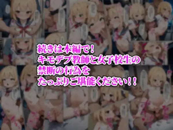 孕ませ日記-とある女子校生が催〇で堕ちた結果-【瀬那編】(d_597017)ページ007