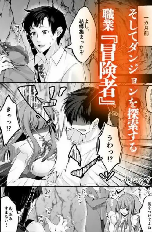 セックスレベリング ~セックスした相手のレベルを上げるスキルで訳アリJKを助けたら溺愛依存される話~(d_598197)ページ003