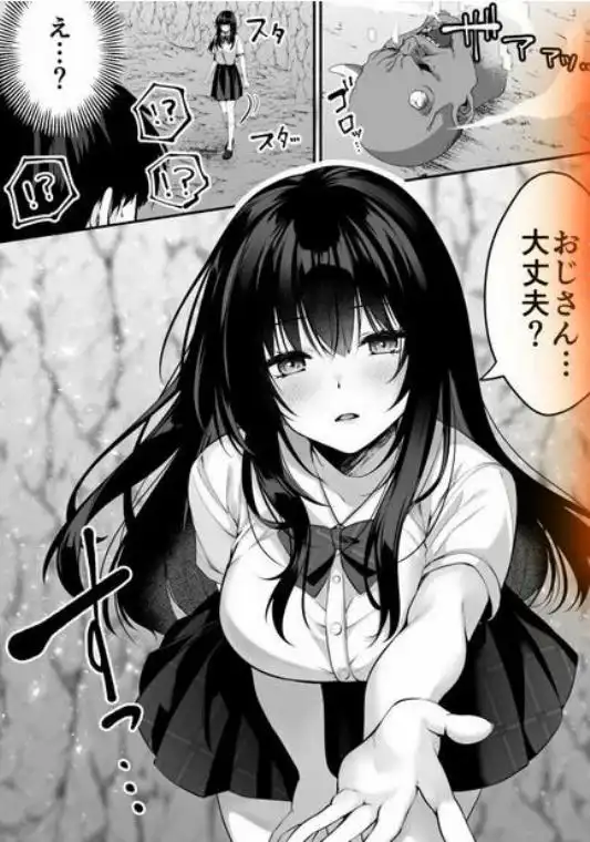 セックスレベリング ~セックスした相手のレベルを上げるスキルで訳アリJKを助けたら溺愛依存される話~(d_598197)ページ008