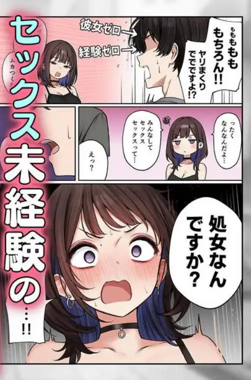 僕の部屋が幼馴染ギャルのヤリ部屋になった話(d_598390)ページ004