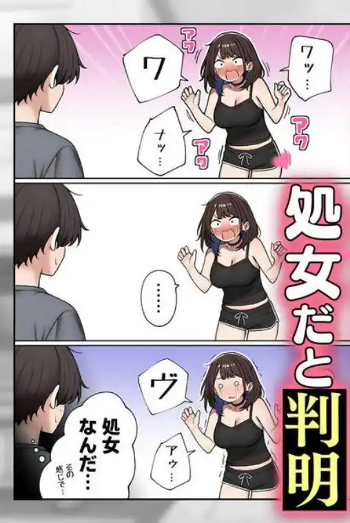 僕の部屋が幼馴染ギャルのヤリ部屋になった話(d_598390)ページ005