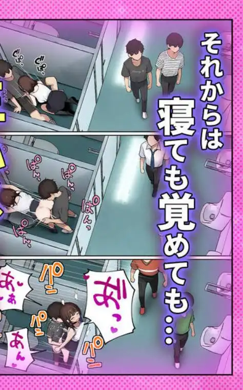 僕の部屋が幼馴染ギャルのヤリ部屋になった話(d_598390)ページ006