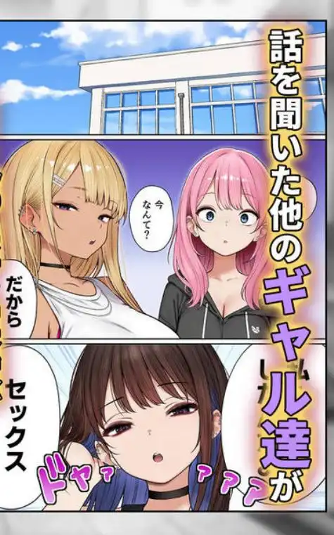 僕の部屋が幼馴染ギャルのヤリ部屋になった話(d_598390)ページ008