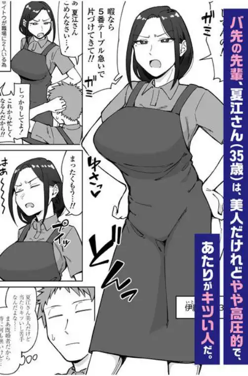 バイト先のいつも機嫌悪そうなツリ目の先輩主婦（35歳）を飲み会で介抱したら、実は夫とご無沙汰な超つよ性欲で…(d_598911)ページ001
