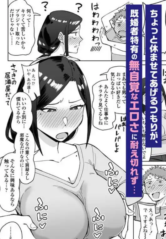 バイト先のいつも機嫌悪そうなツリ目の先輩主婦(35歳)を飲み会で介抱したら、実は夫とご無沙汰な超つよ性欲で…(d_598911)ページ003