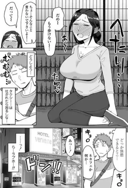 バイト先のいつも機嫌悪そうなツリ目の先輩主婦(35歳)を飲み会で介抱したら、実は夫とご無沙汰な超つよ性欲で…(d_598911)ページ007