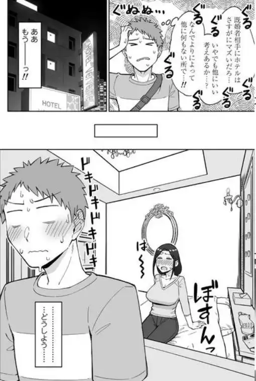 バイト先のいつも機嫌悪そうなツリ目の先輩主婦(35歳)を飲み会で介抱したら、実は夫とご無沙汰な超つよ性欲で…(d_598911)ページ008