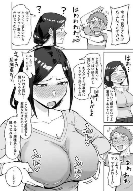 バイト先のいつも機嫌悪そうなツリ目の先輩主婦(35歳)を飲み会で介抱したら、実は夫とご無沙汰な超つよ性欲で…(d_598911)ページ010