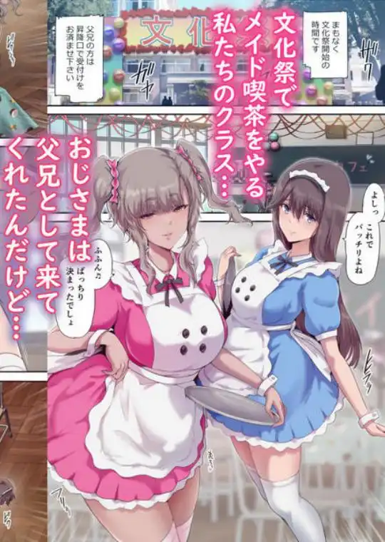 パパの寝室は娘友達のたまり場5 ―妊娠報告編―(d_603074)ページ001