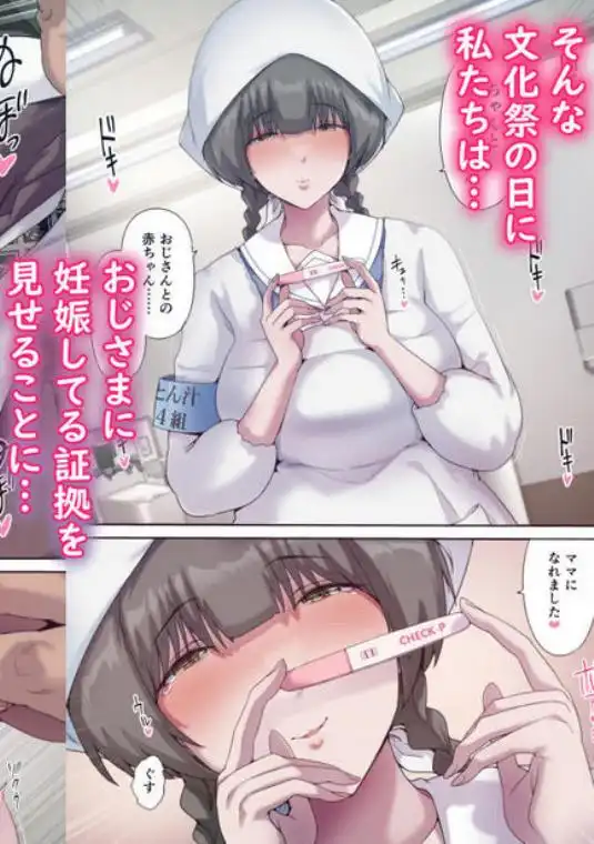 パパの寝室は娘友達のたまり場5 ―妊娠報告編―(d_603074)ページ003