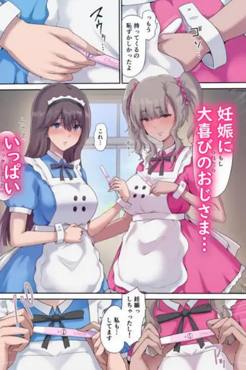 パパの寝室は娘友達のたまり場5 ―妊娠報告編―(d_603074)ページ005