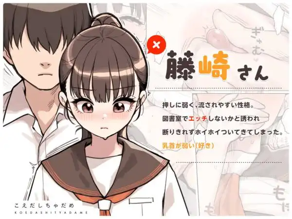 こえだしちゃだめ(d_603636)ページ001