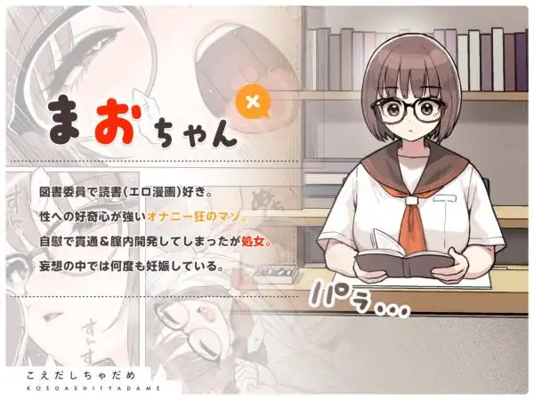 こえだしちゃだめ(d_603636)ページ002