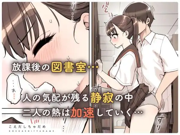 こえだしちゃだめ(d_603636)ページ003