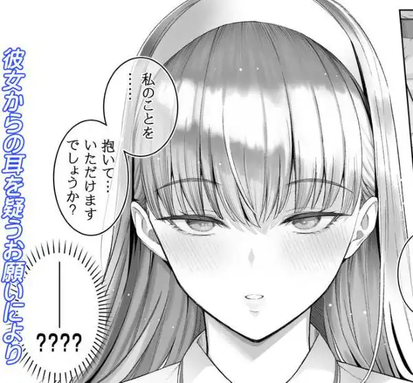 SNSで男だと思っていた相手が 不愛想だけど好き放題ヤらせてくれる 背の高い女だった話(d_604316)ページ005