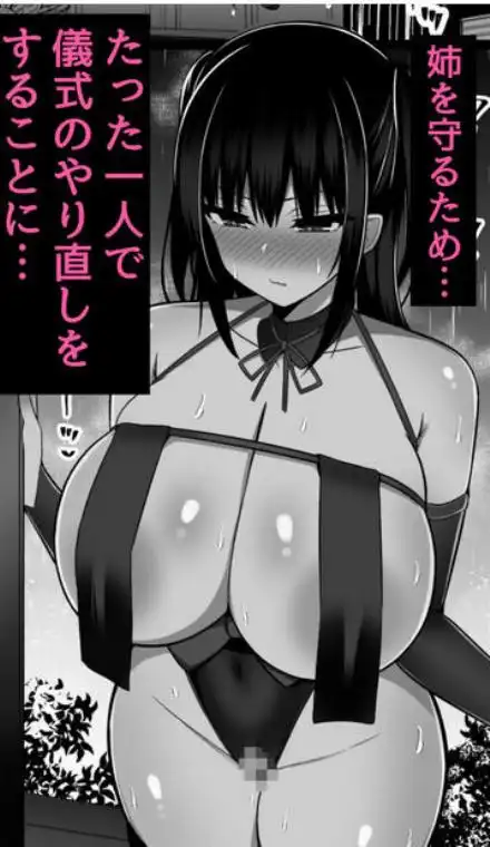 淫神ノ巫女3(d_604913)ページ006