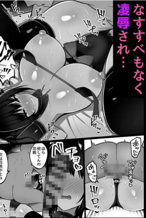 淫神ノ巫女3(d_604913)ページ010