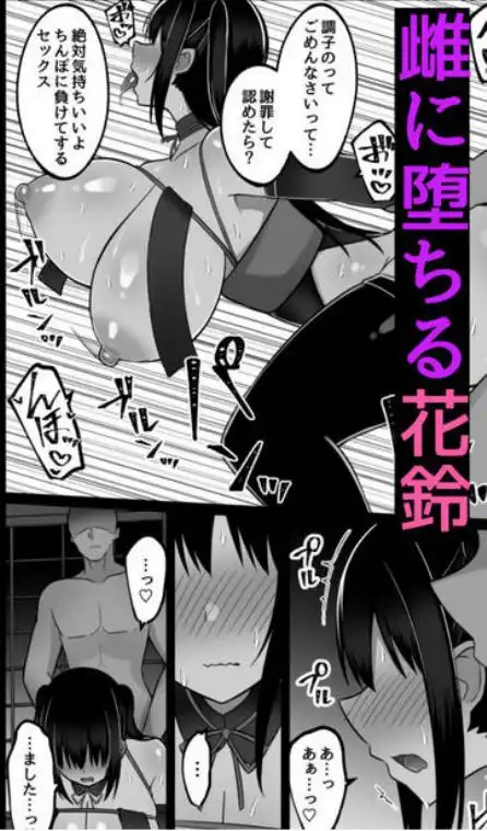 淫神ノ巫女3(d_604913)ページ015