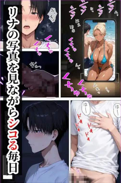 【友達の母で筆おろし】美巨乳黒ギャル人妻のむちむち濃厚甘サド生H 画像3