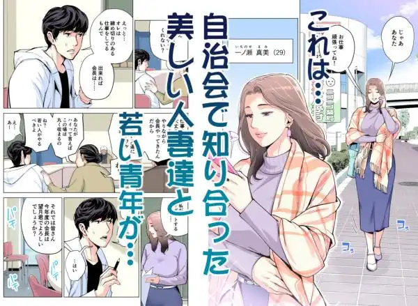 自治会の人妻はとてもHでした。総集編(d_606130)ページ002