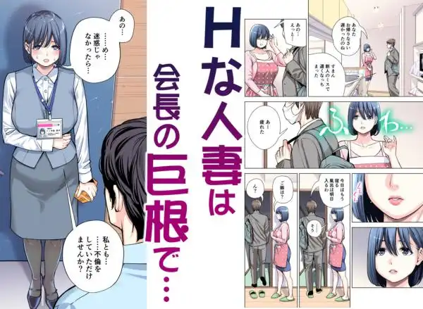 自治会の人妻はとてもHでした。総集編(d_606130)ページ004