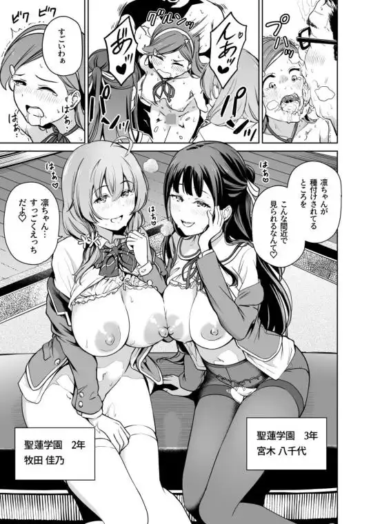 種付け自由学園5(d_606538)ページ002