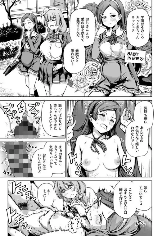種付け自由学園5(d_606538)ページ003