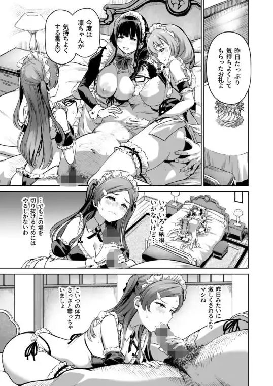 種付け自由学園5(d_606538)ページ006