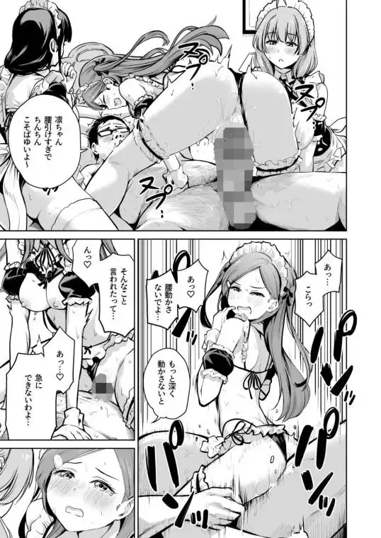 種付け自由学園5(d_606538)ページ010