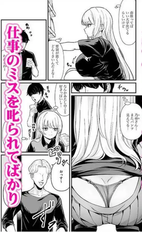 彼氏持ち巨乳バイトギャルとめちゃくちゃセックスした話(d_607253)ページ002