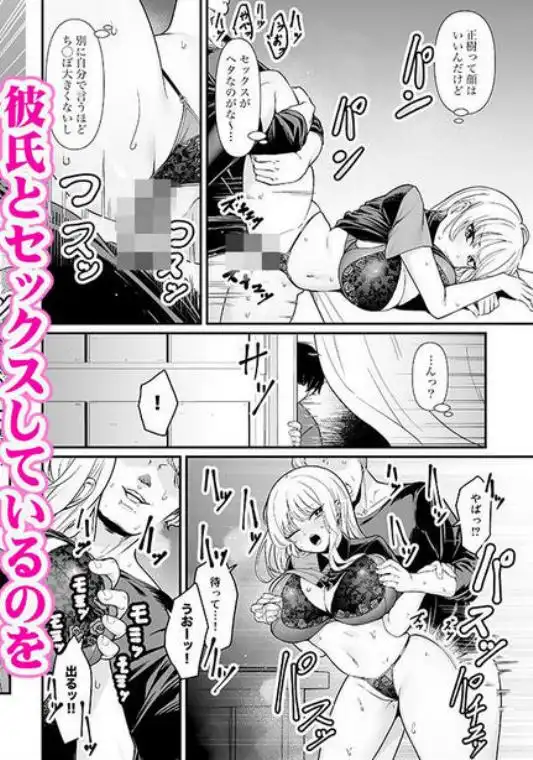 彼氏持ち巨乳バイトギャルとめちゃくちゃセックスした話(d_607253)ページ003