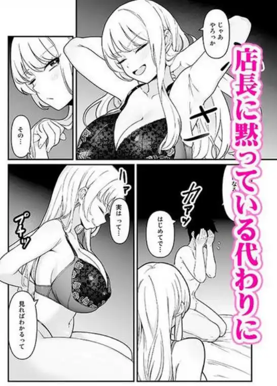 彼氏持ち巨乳バイトギャルとめちゃくちゃセックスした話(d_607253)ページ005