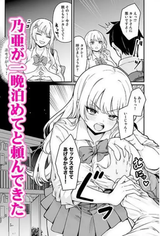 彼氏持ち巨乳バイトギャルとめちゃくちゃセックスした話(d_607253)ページ010