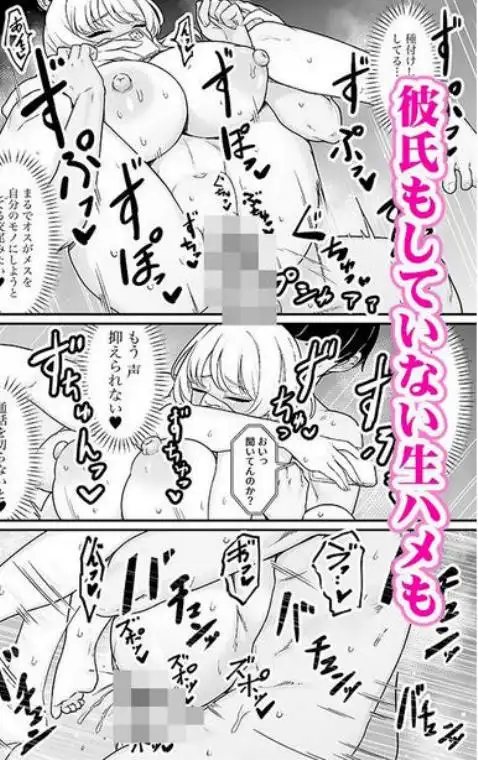 彼氏持ち巨乳バイトギャルとめちゃくちゃセックスした話(d_607253)ページ013