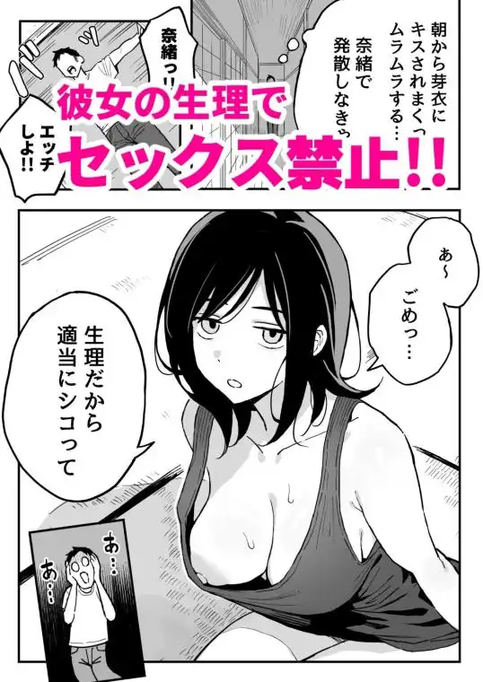彼女の妹をセフレにした話(d_607699)ページ005