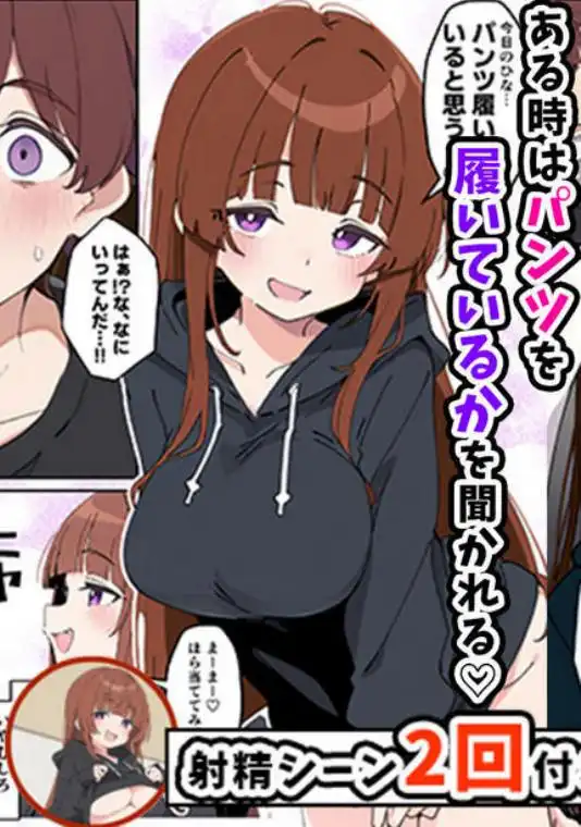 小悪魔義妹の誘惑に負けて生ハメセックスしまくる話(d_607731)ページ008
