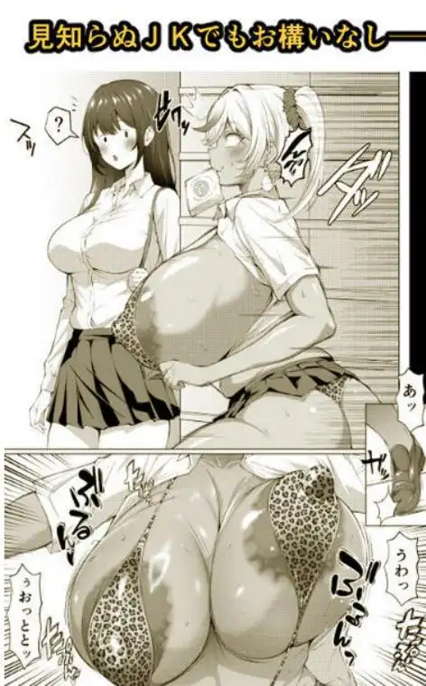 デカチンふたなりギャル～鈴々ちゃんの痴日常～(d_608749)ページ002