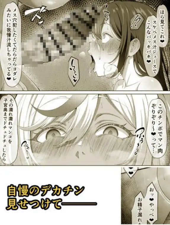 デカチンふたなりギャル～鈴々ちゃんの痴日常～(d_608749)ページ006