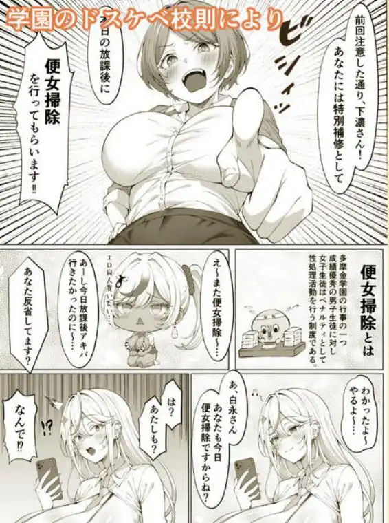 デカチンふたなりギャル～鈴々ちゃんの痴日常～(d_608749)ページ010